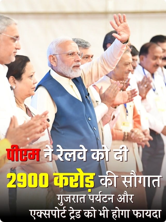 PM Modi Ahmedabad Railway Projects worth rs 2900 crore Unnat Kesri Story