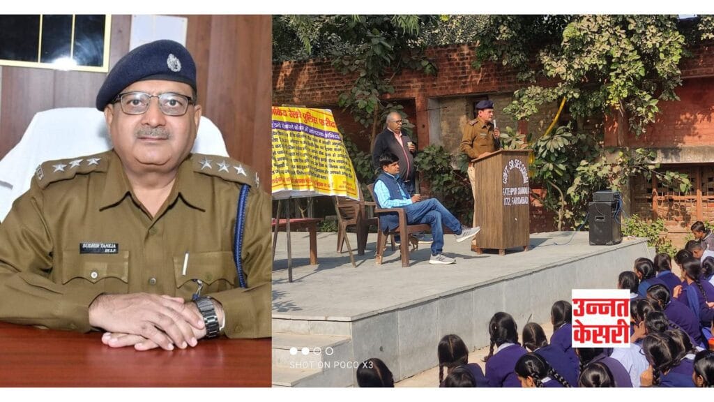 SP Sangeeta Kalia के आदेशानुसार एवं DSP Sudhir Taneja के निर्देशन में जीआरपी पुलिस ने विद्यार्थियों को किया जागरूक