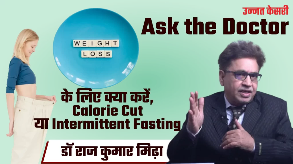 Dr RK Midh on Intermittent Fasting and weight loss Unnat Kesri Ask the Doctor